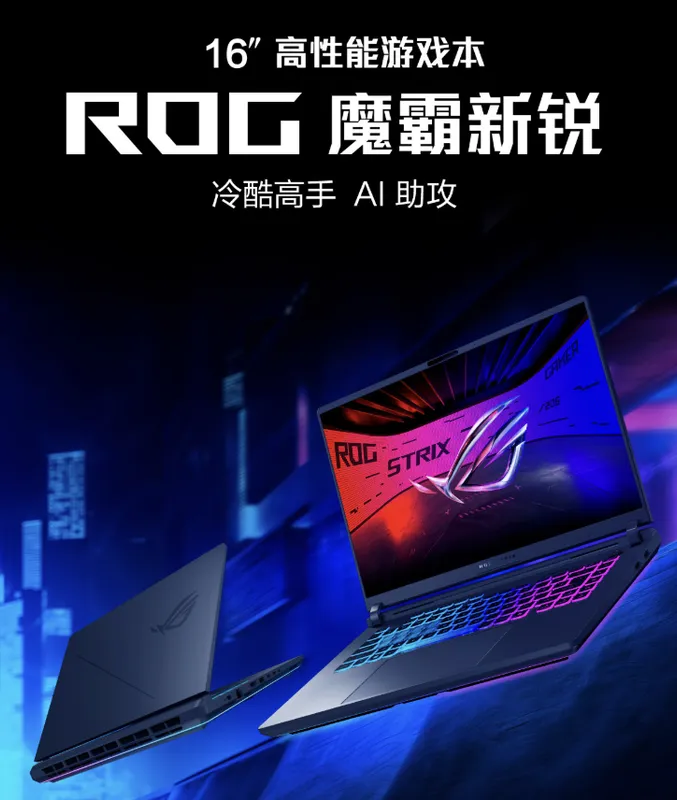 华硕天选 6 Pro