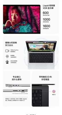 MacBook Pro 14 (M3 Pro)